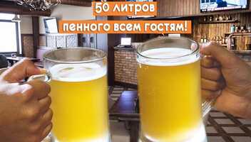 Пенная пятница в Бане высшего разряда Asu