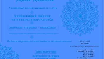 Spa-программы в сауне при гостинице «Салем​»