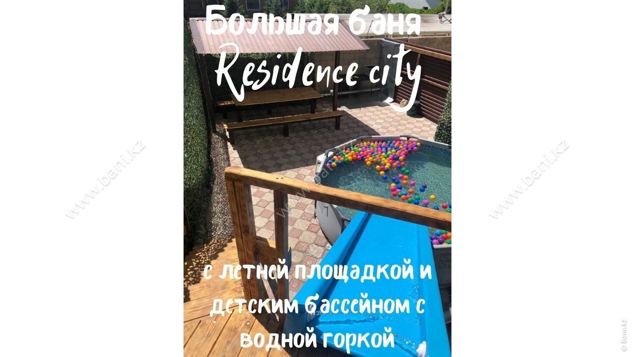 Residence city